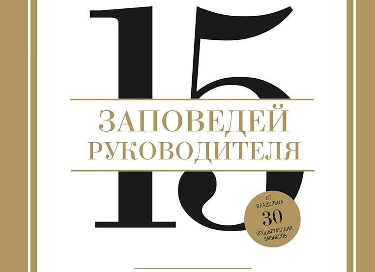Восточные практики