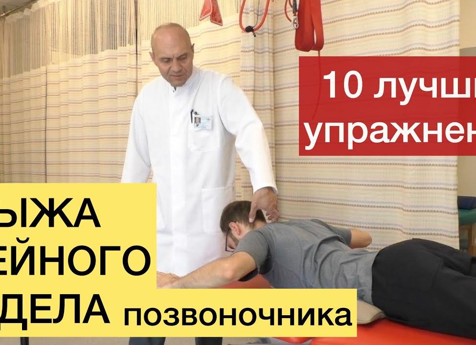 Массаж для реабилитации при позвоночной грыже