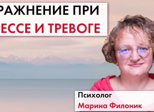 Упражнения ЛФК при стрессе