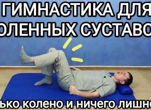 Упражнения ЛФК при малой подвижности суставов