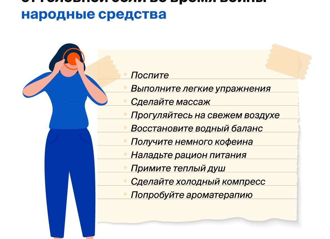 Как избавиться от мигрени без таблеток?