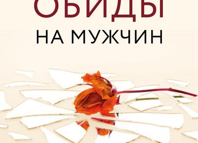 Женское здоровье